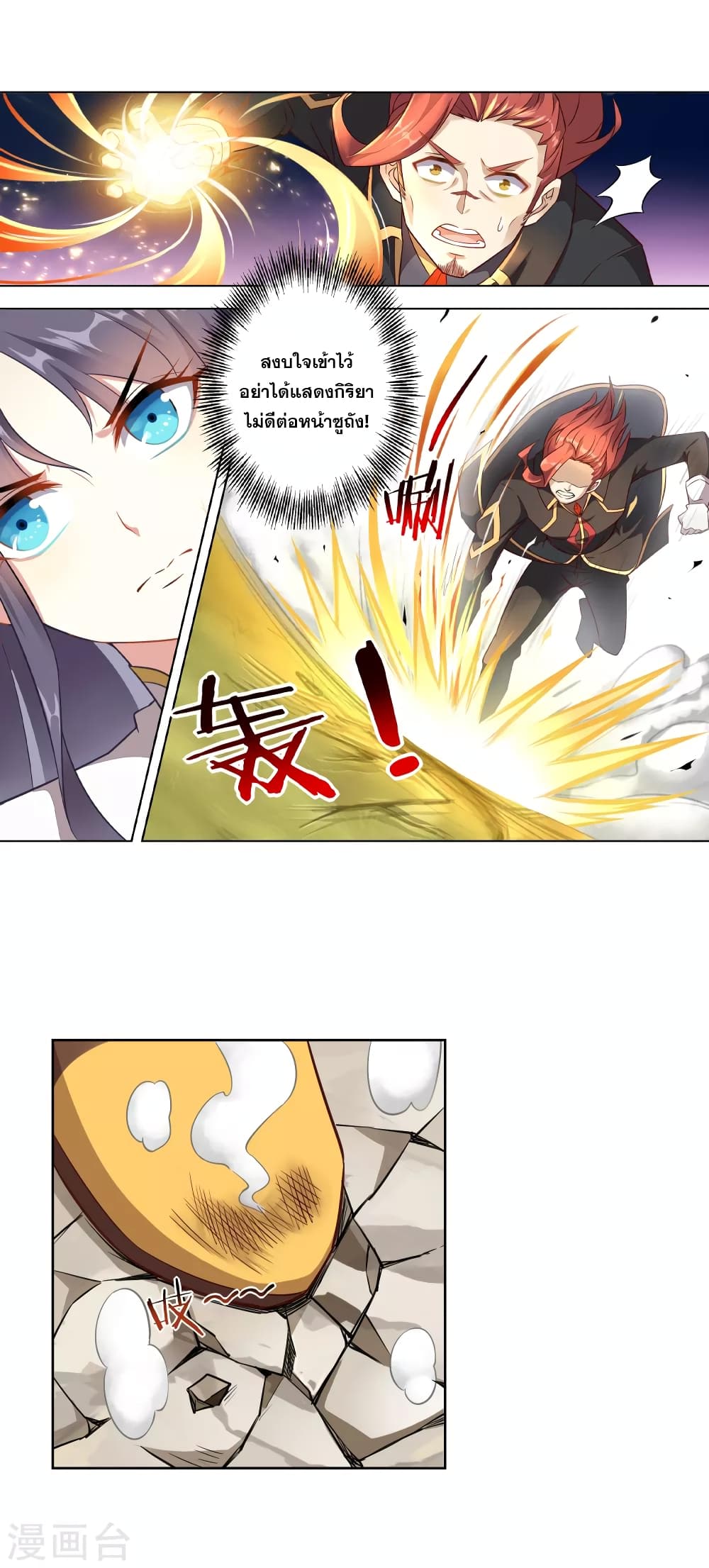 Road to Awakening page 3
