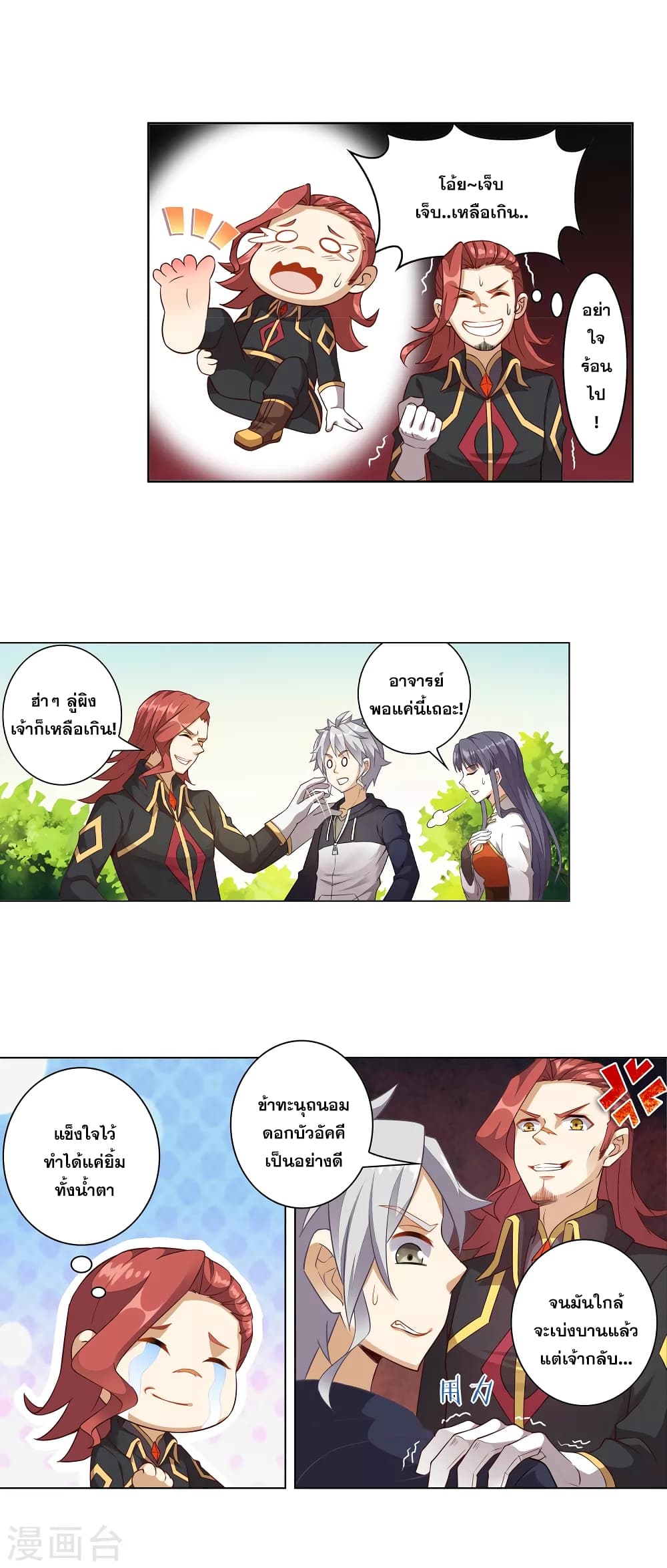 Road to Awakening page 4