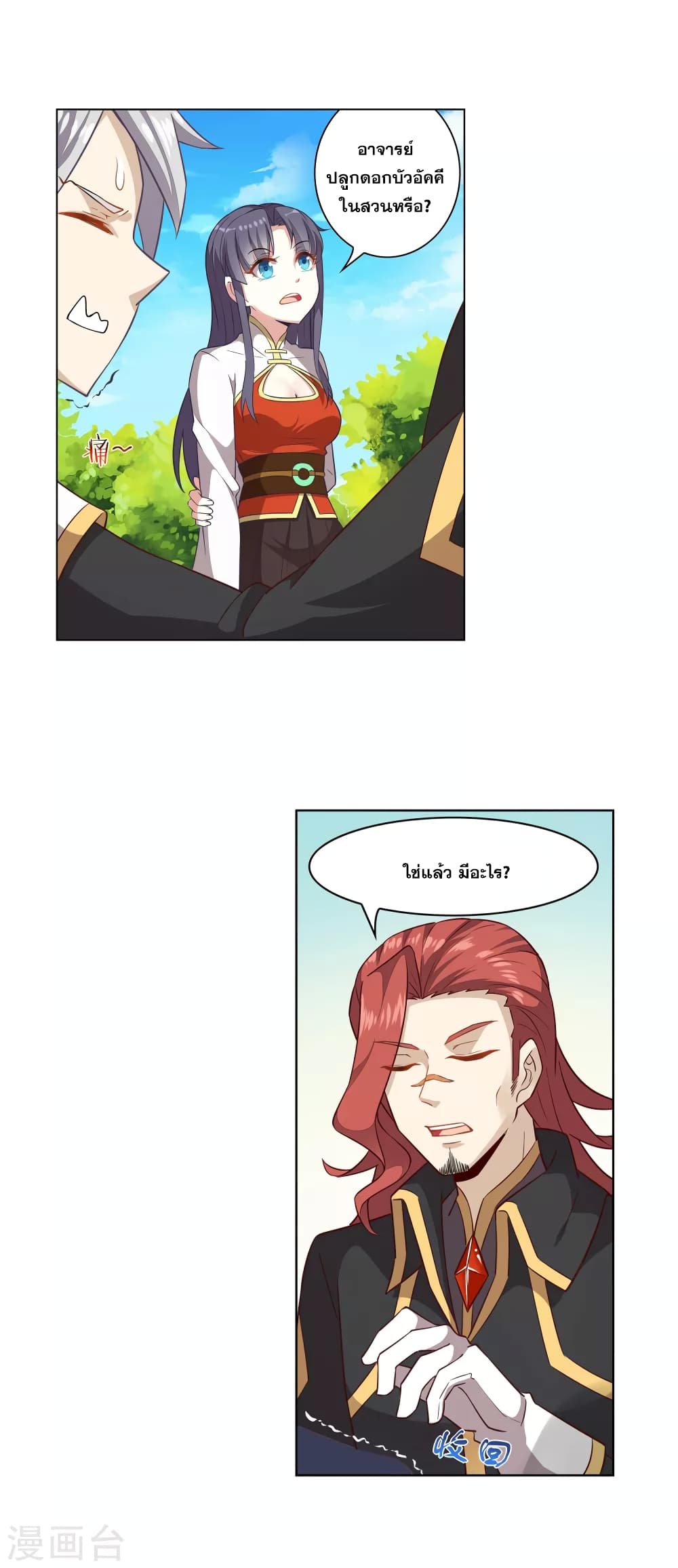 Road to Awakening page 5