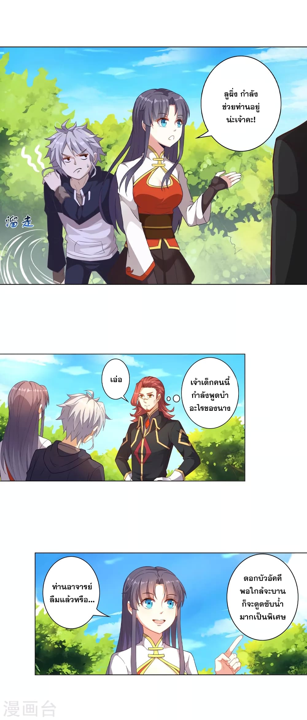 Road to Awakening page 6