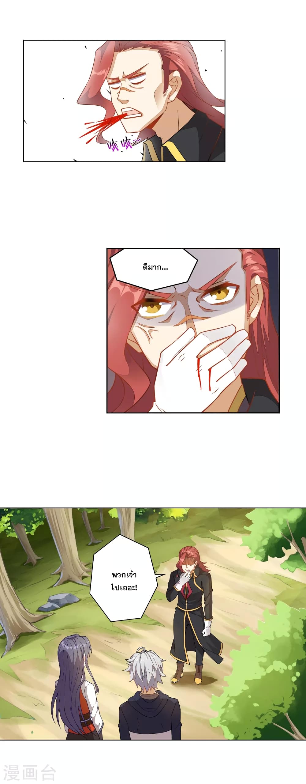 Road to Awakening page 8