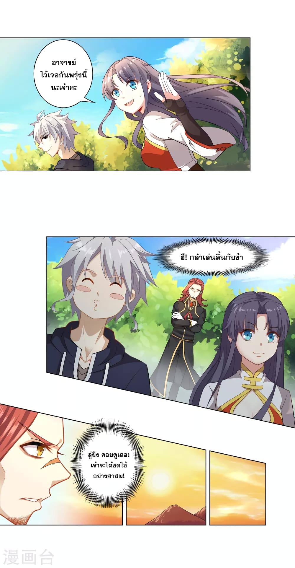 Road to Awakening page 9