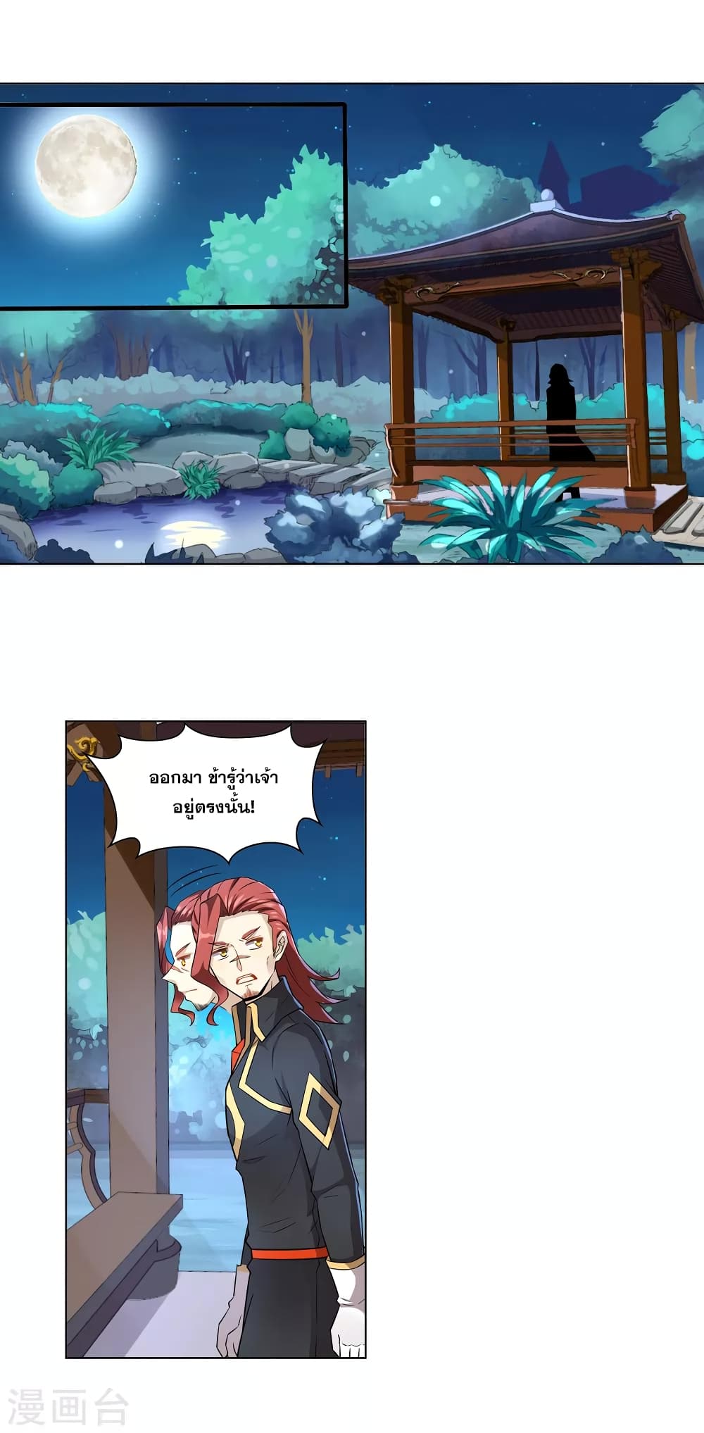 Road to Awakening page 10