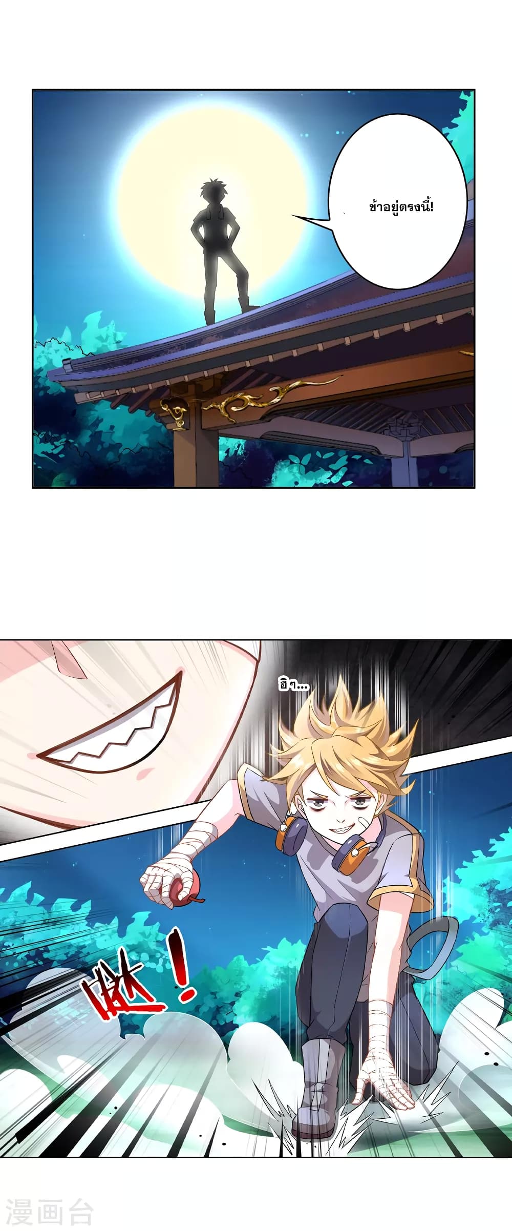 Road to Awakening page 12