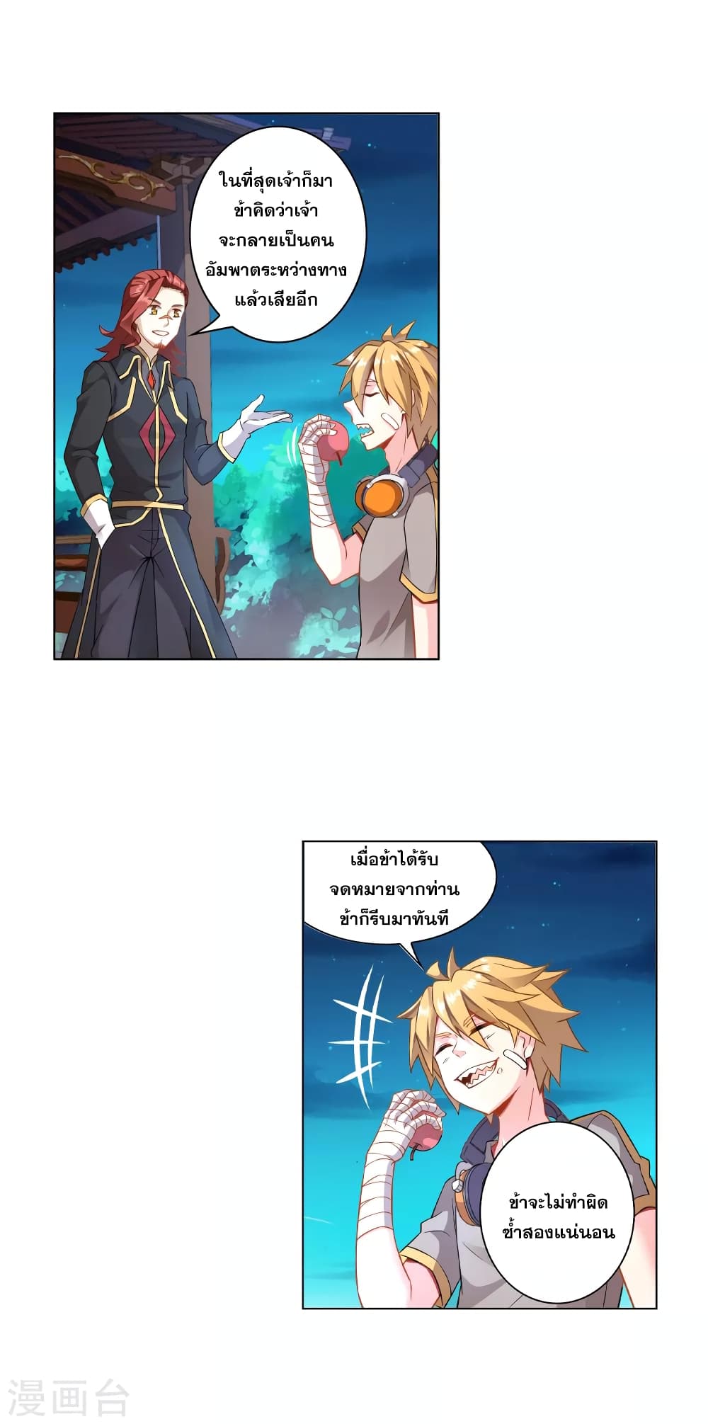 Road to Awakening page 13
