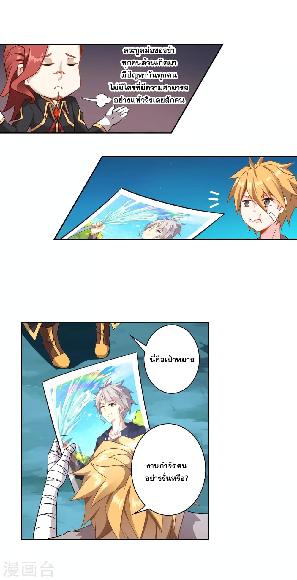 Road to Awakening page 14