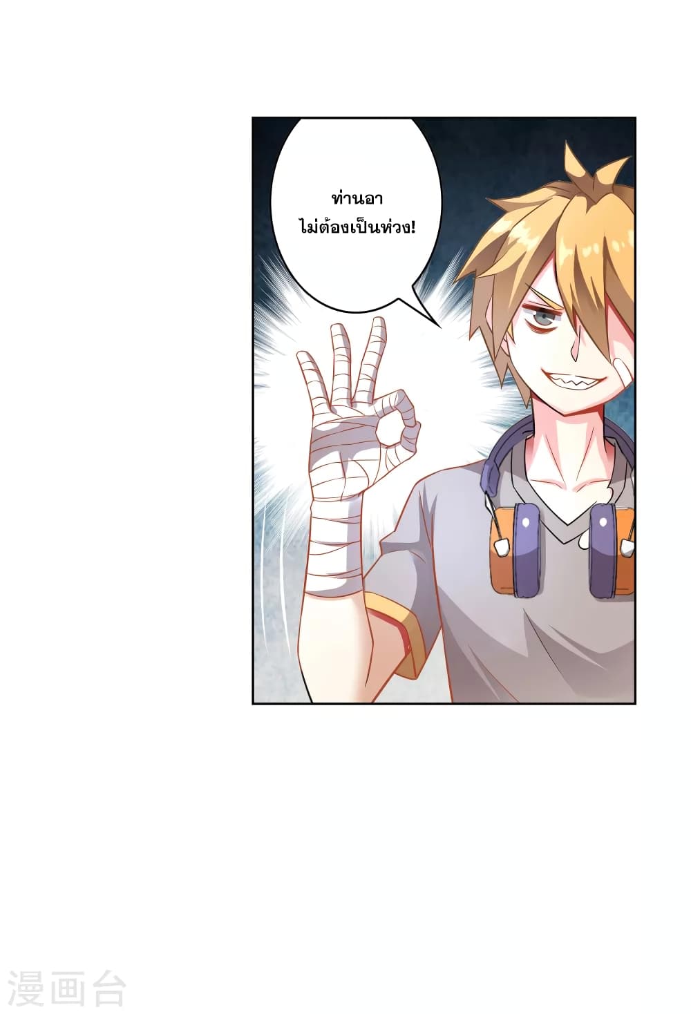 Road to Awakening page 15