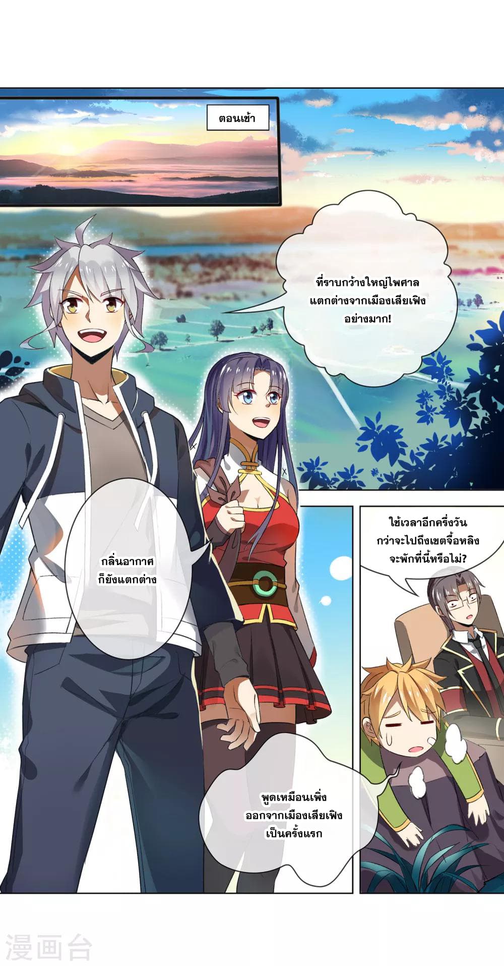 Road to Awakening page 2