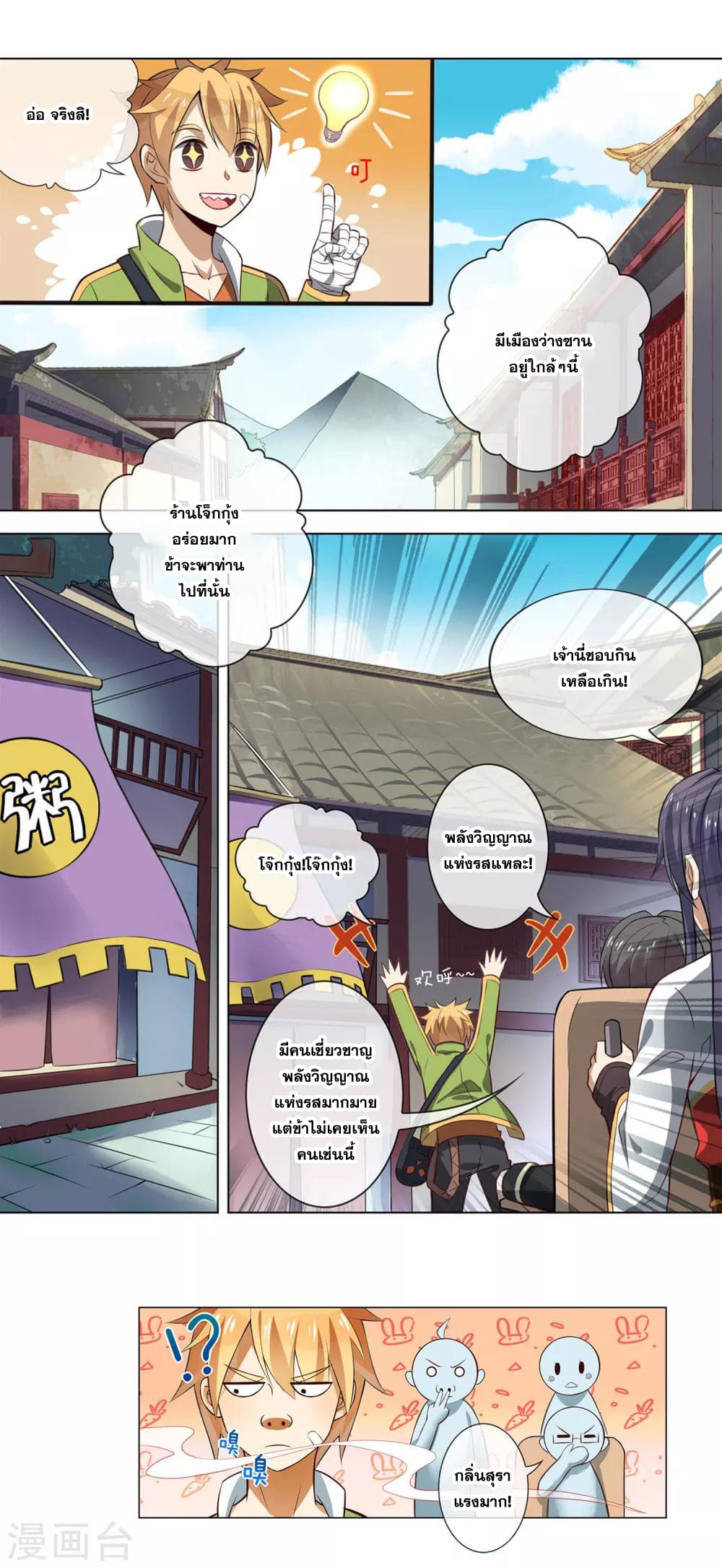 Road to Awakening page 3