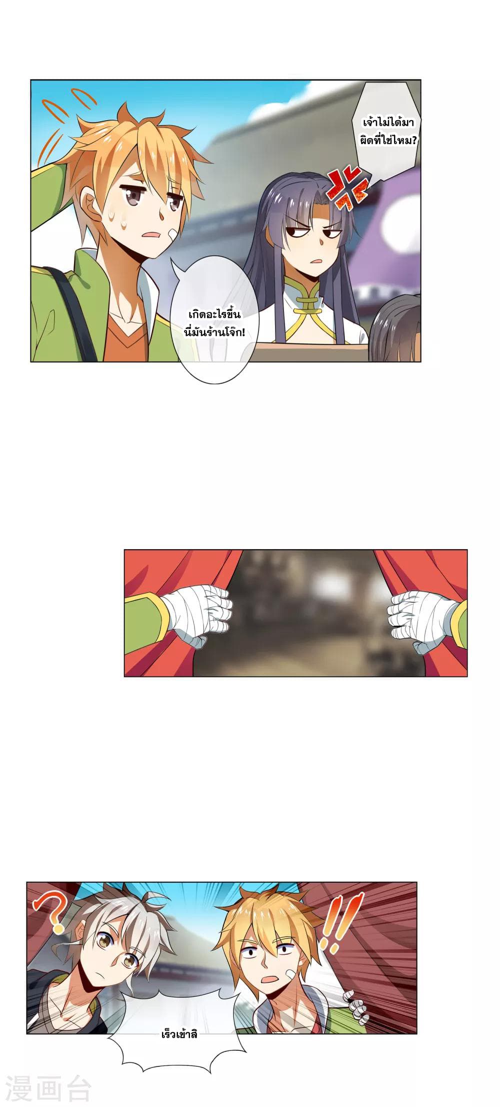Road to Awakening page 4