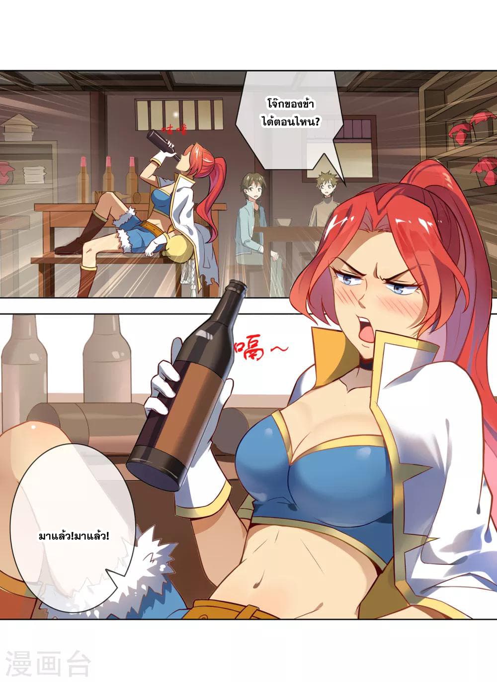 Road to Awakening page 5