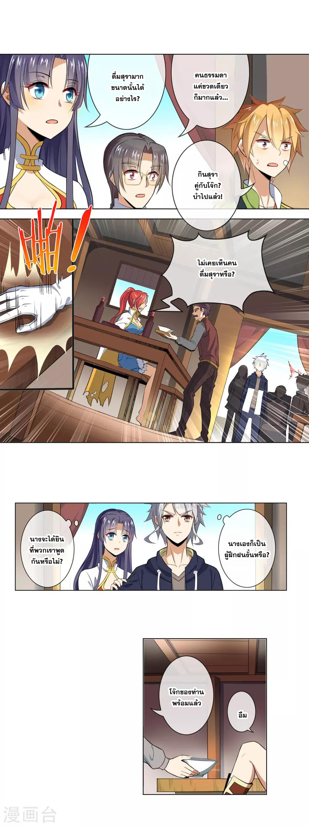 Road to Awakening page 6