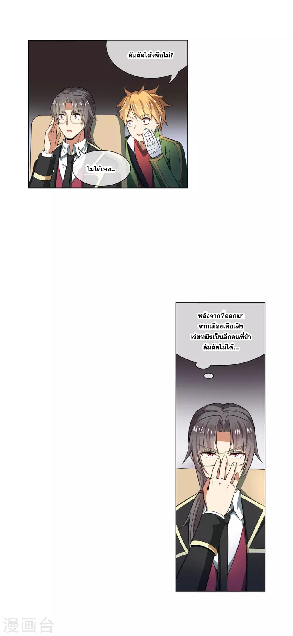 Road to Awakening page 7
