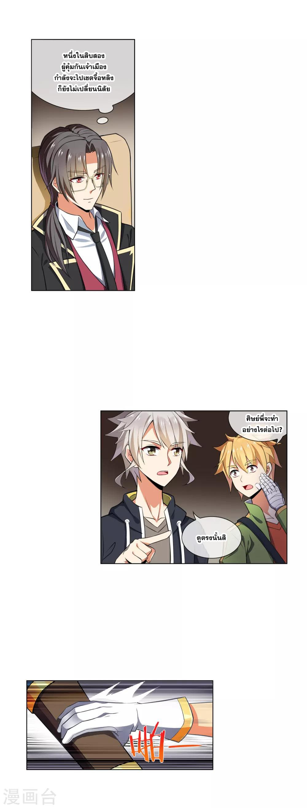 Road to Awakening page 10