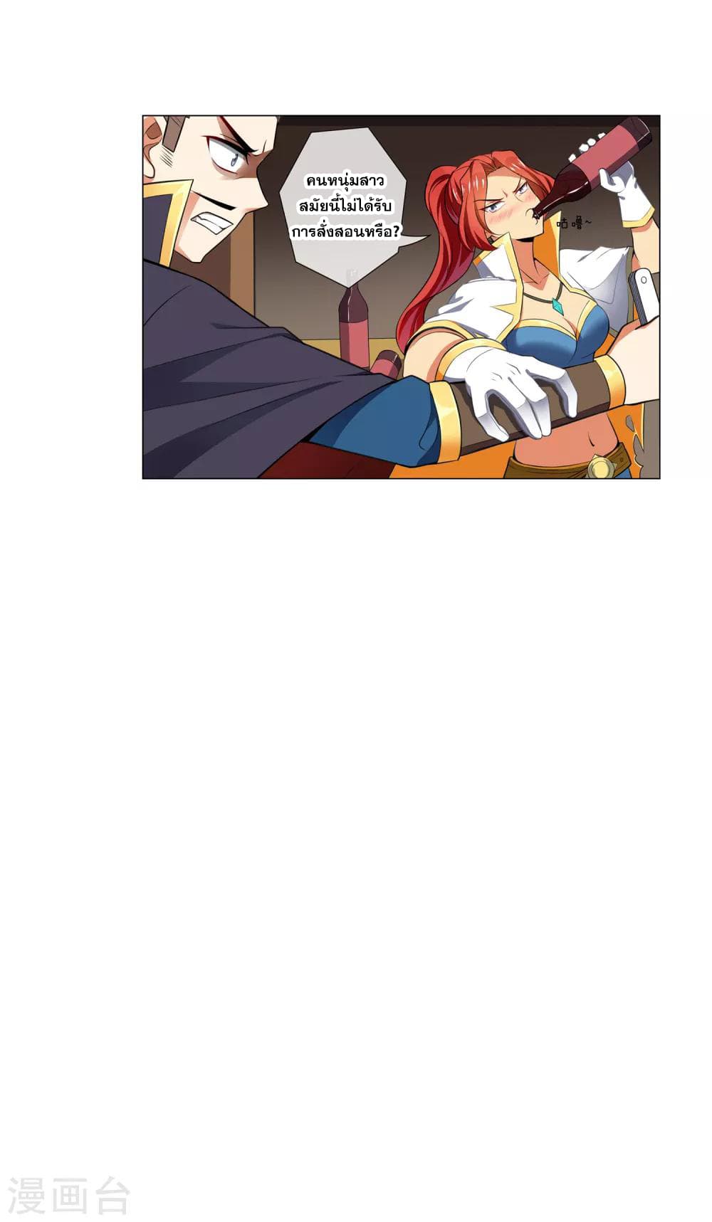 Road to Awakening page 11