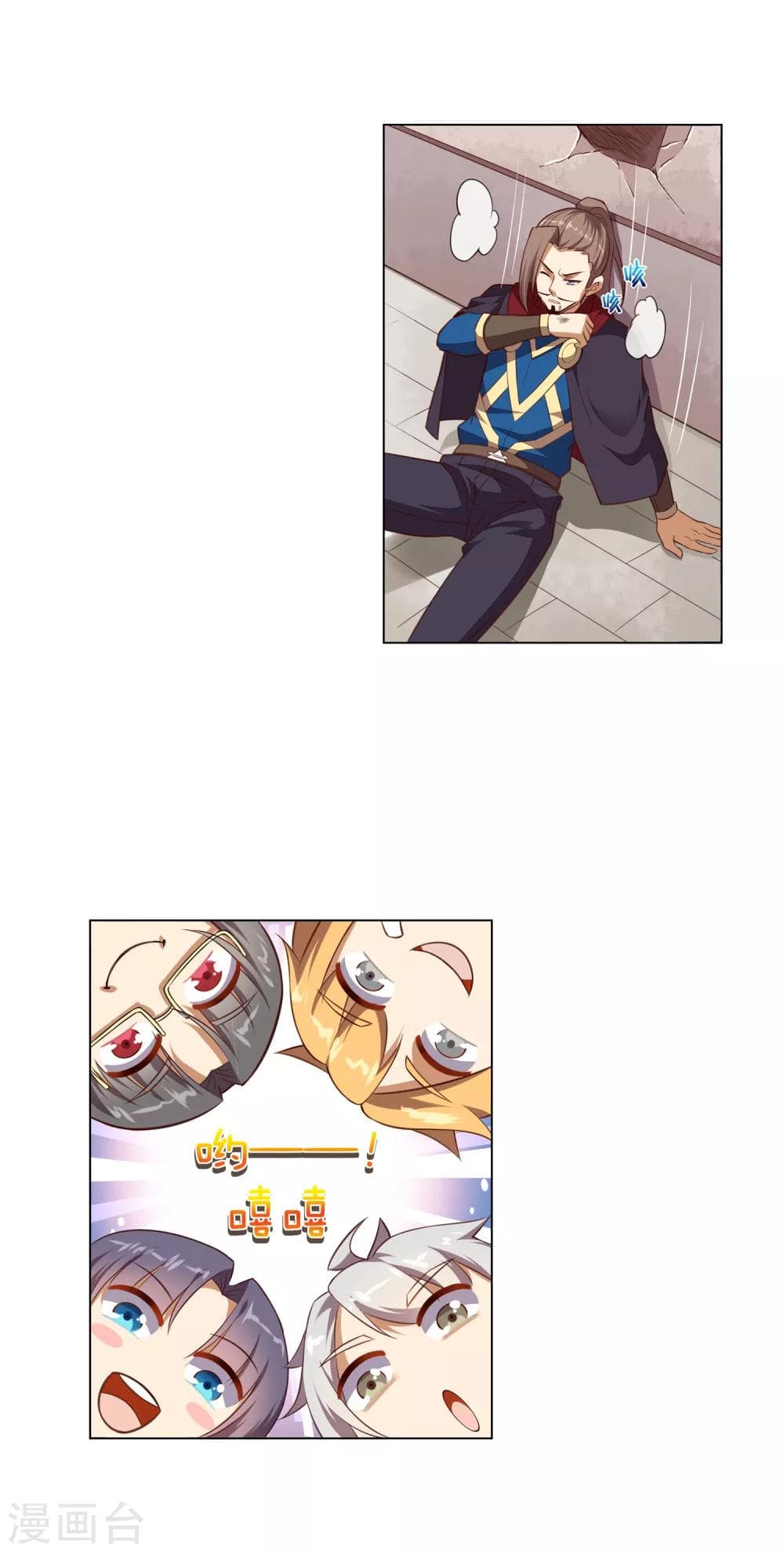 Road to Awakening page 3