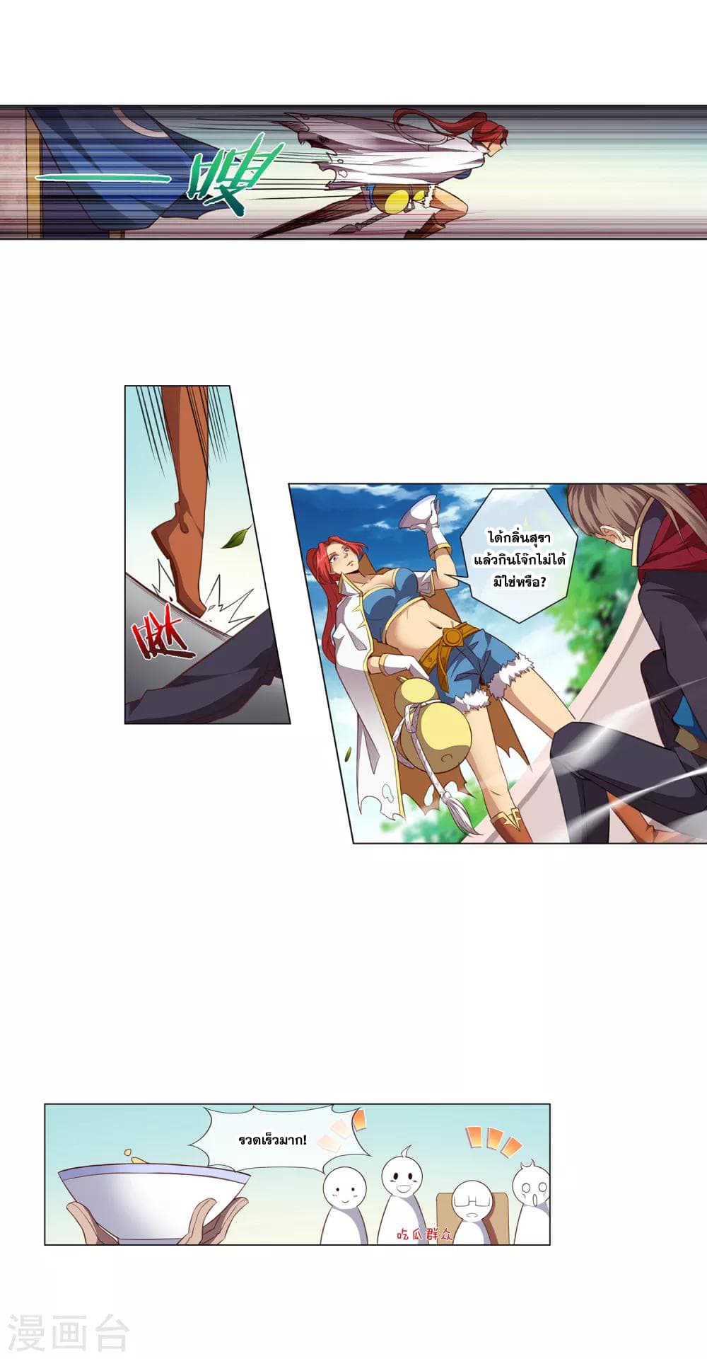 Road to Awakening page 4