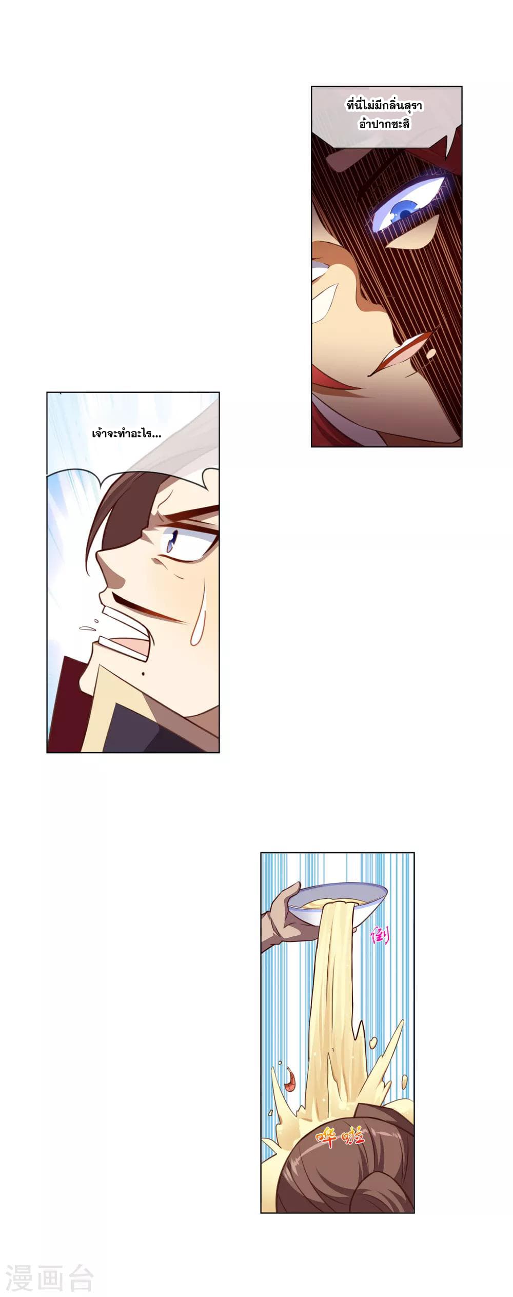 Road to Awakening page 5