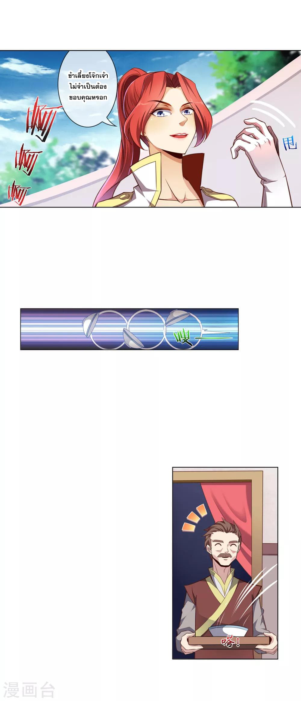 Road to Awakening page 6
