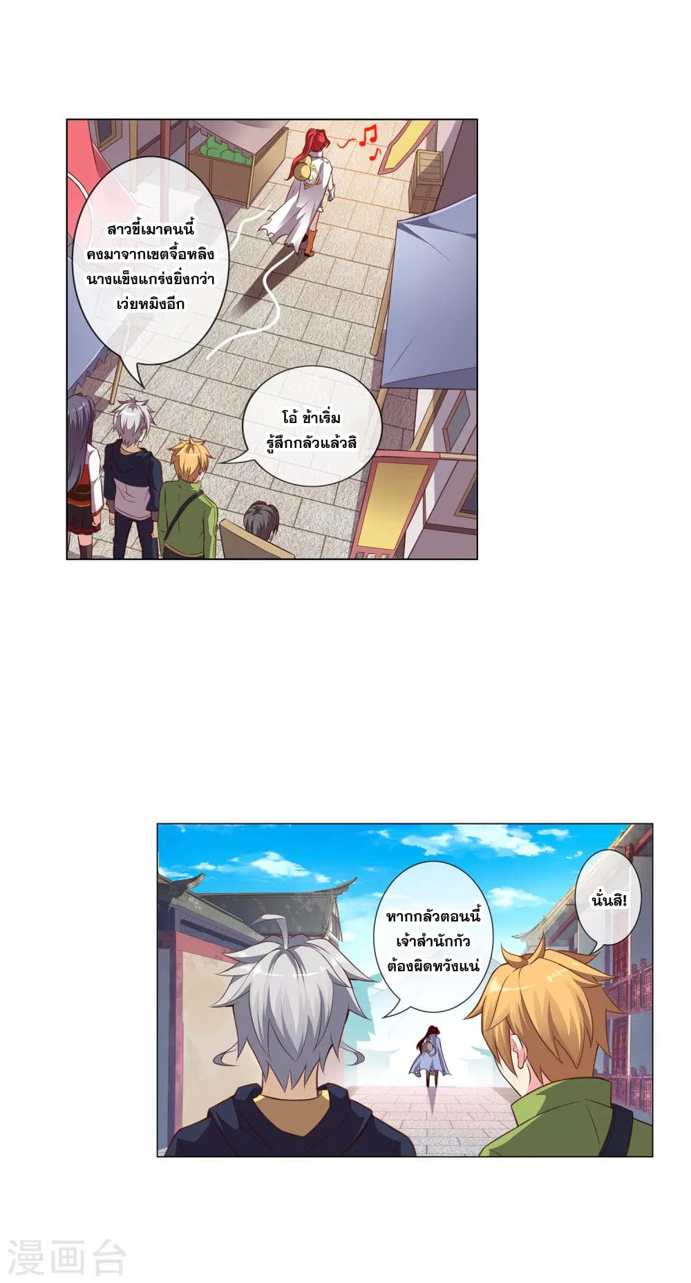 Road to Awakening page 7