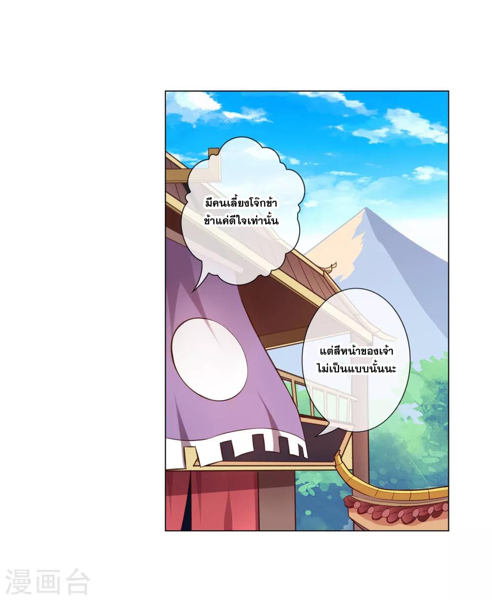 Road to Awakening page 9