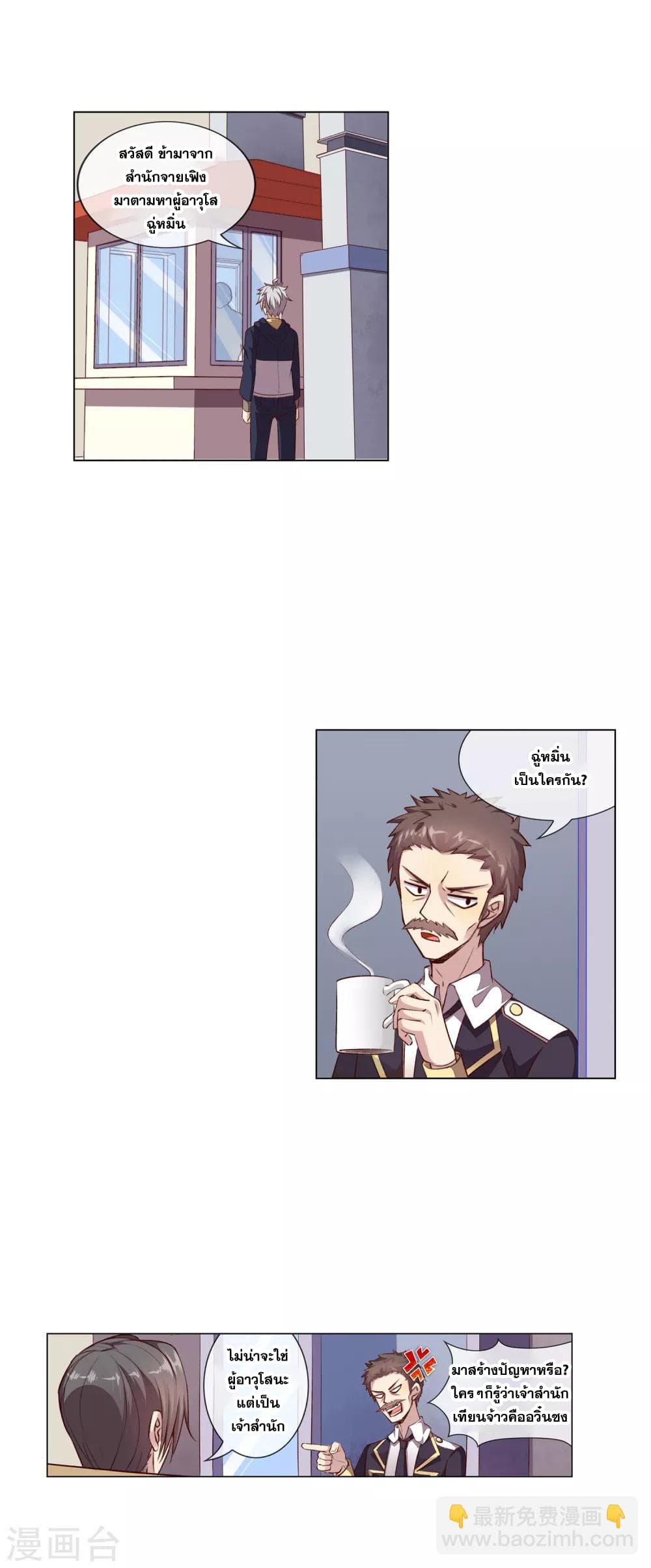 Road to Awakening page 12
