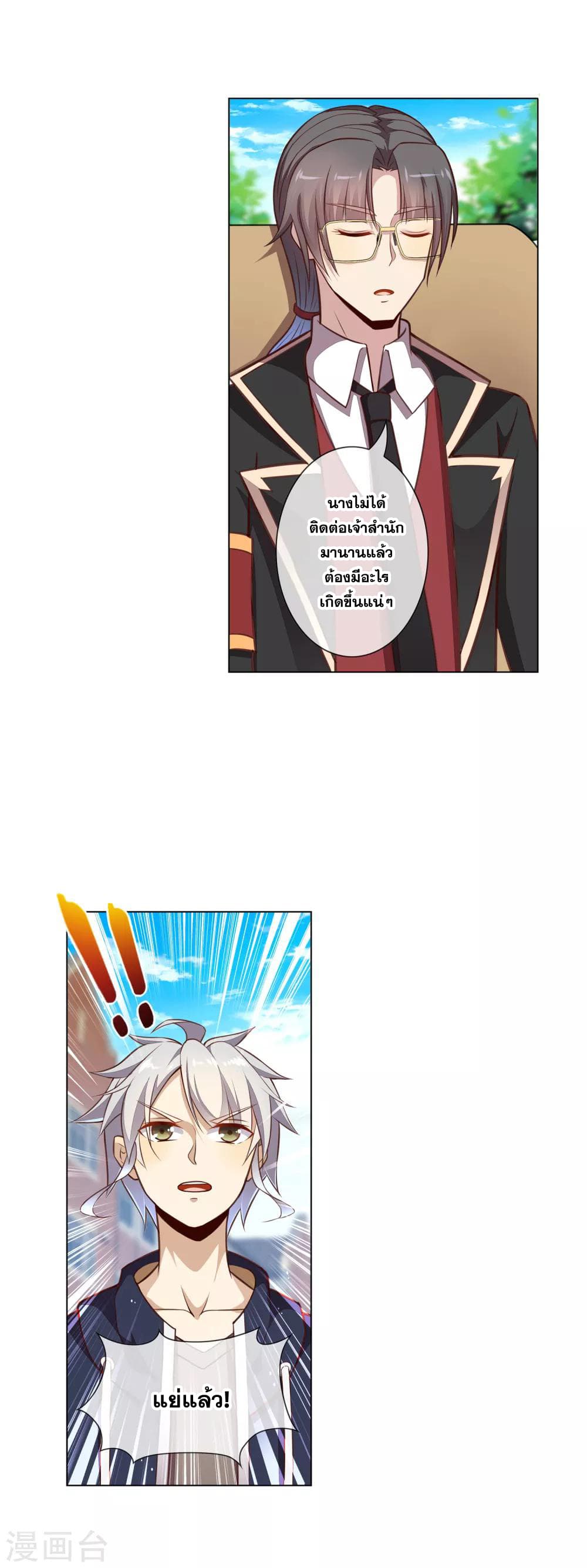 Road to Awakening page 3