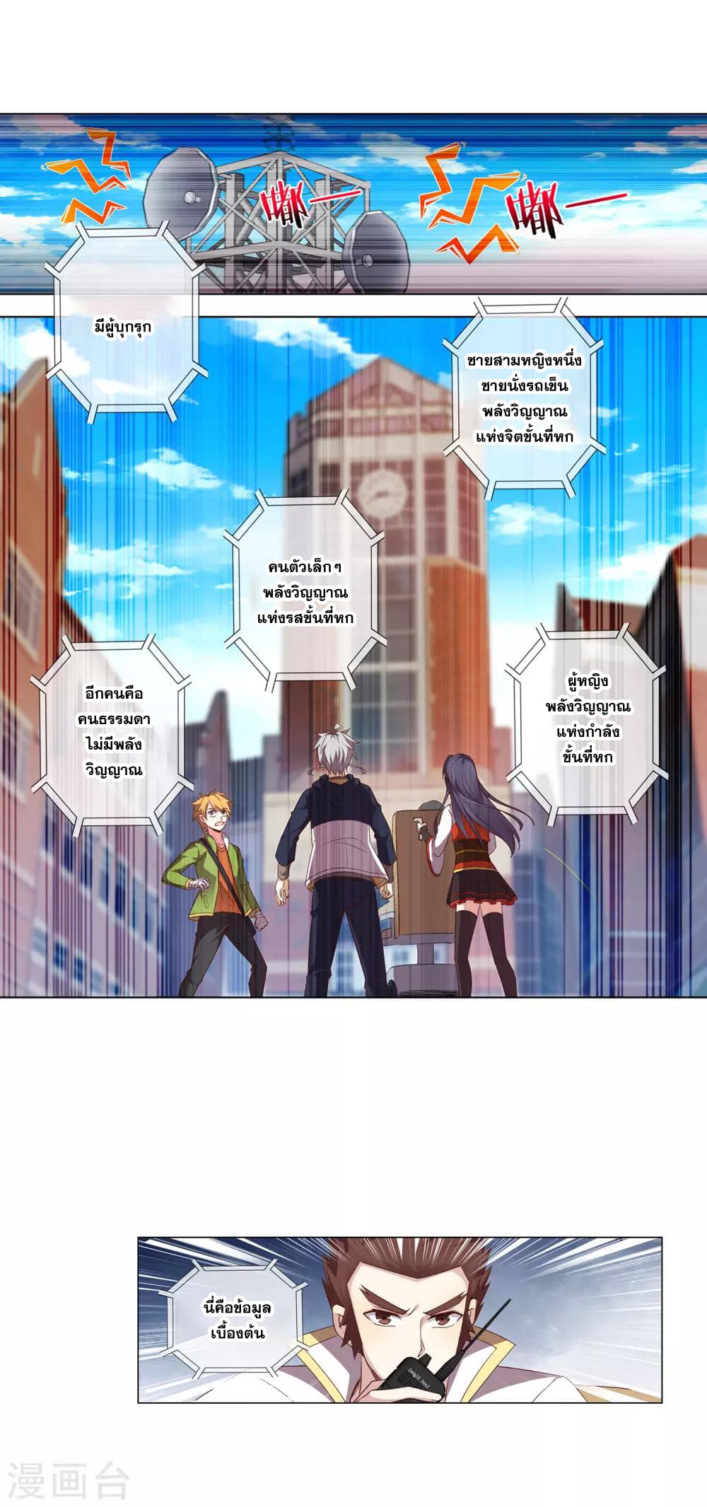 Road to Awakening page 5