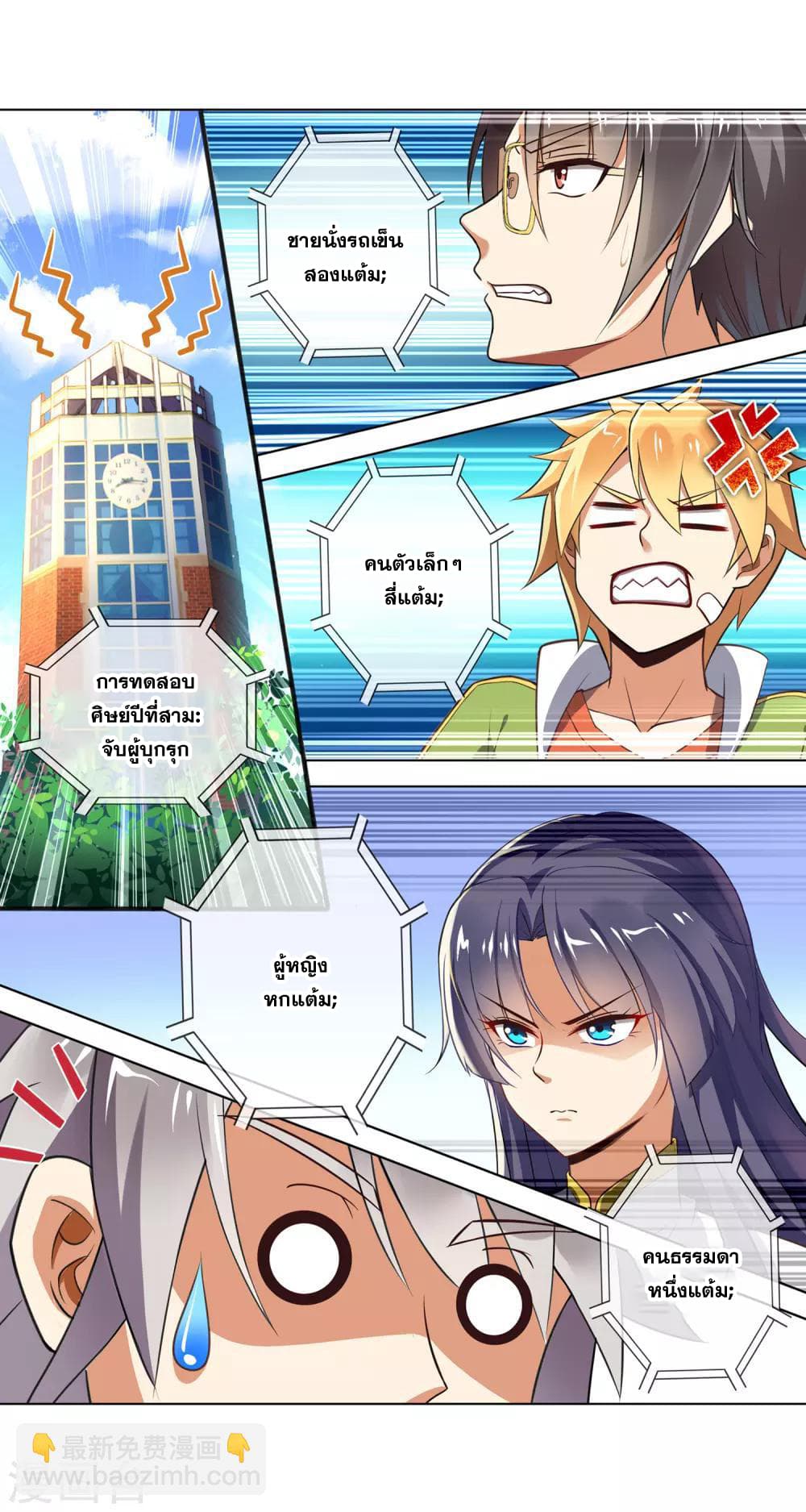 Road to Awakening page 7