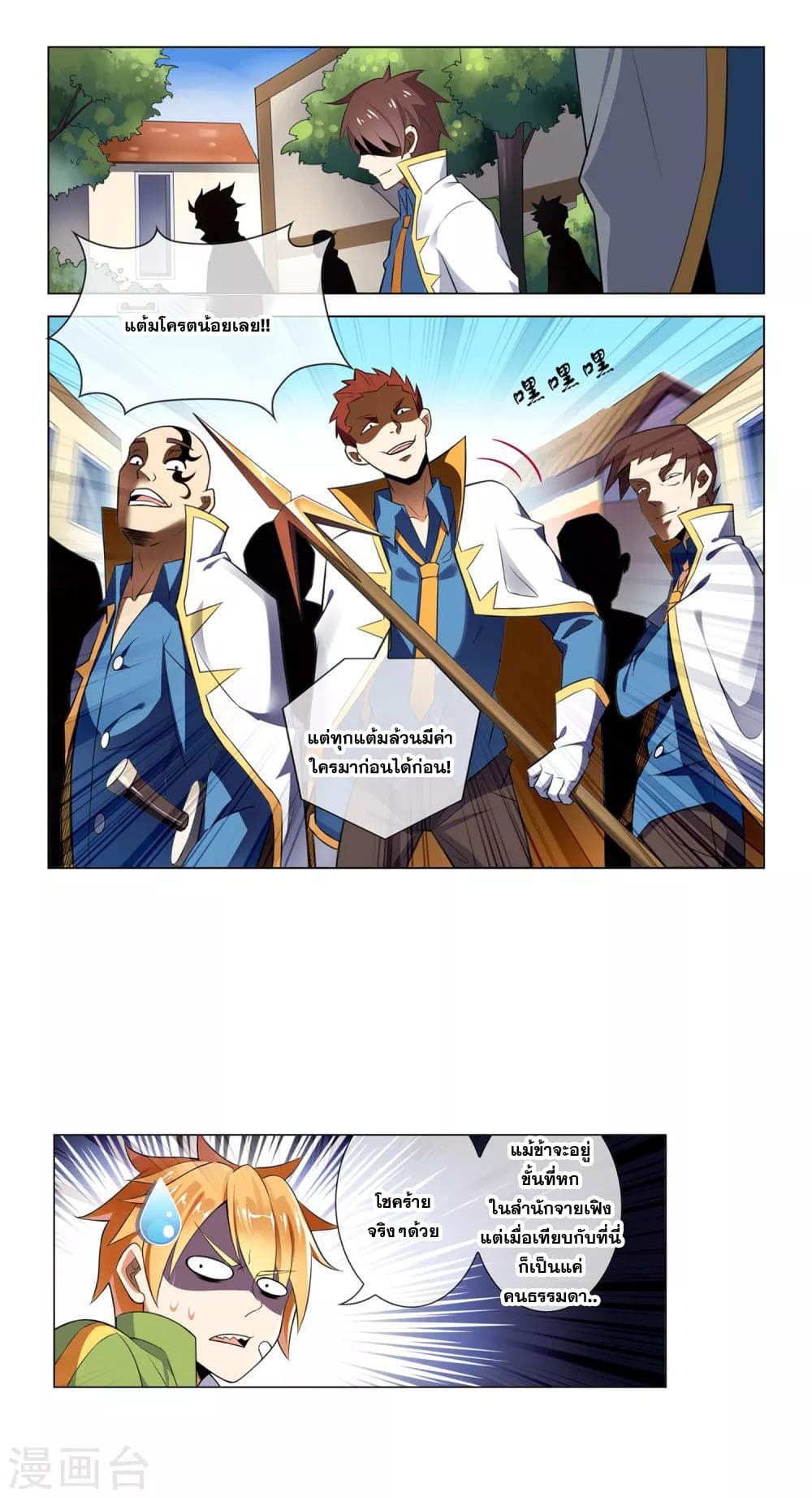 Road to Awakening page 8