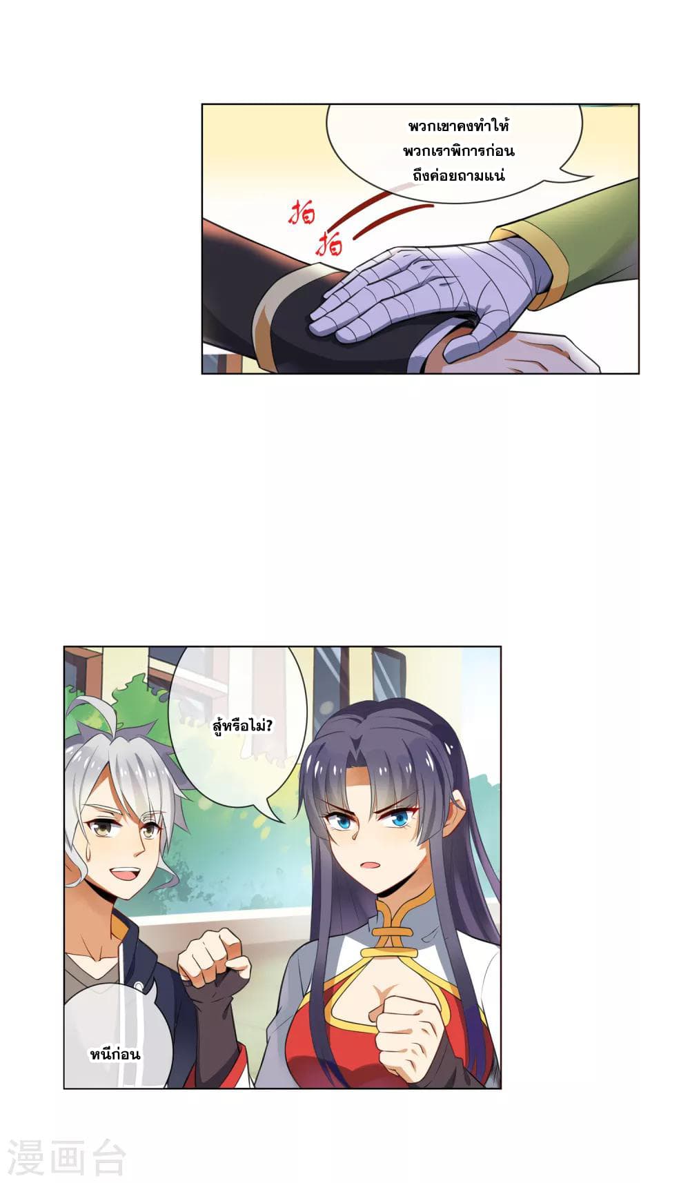 Road to Awakening page 10