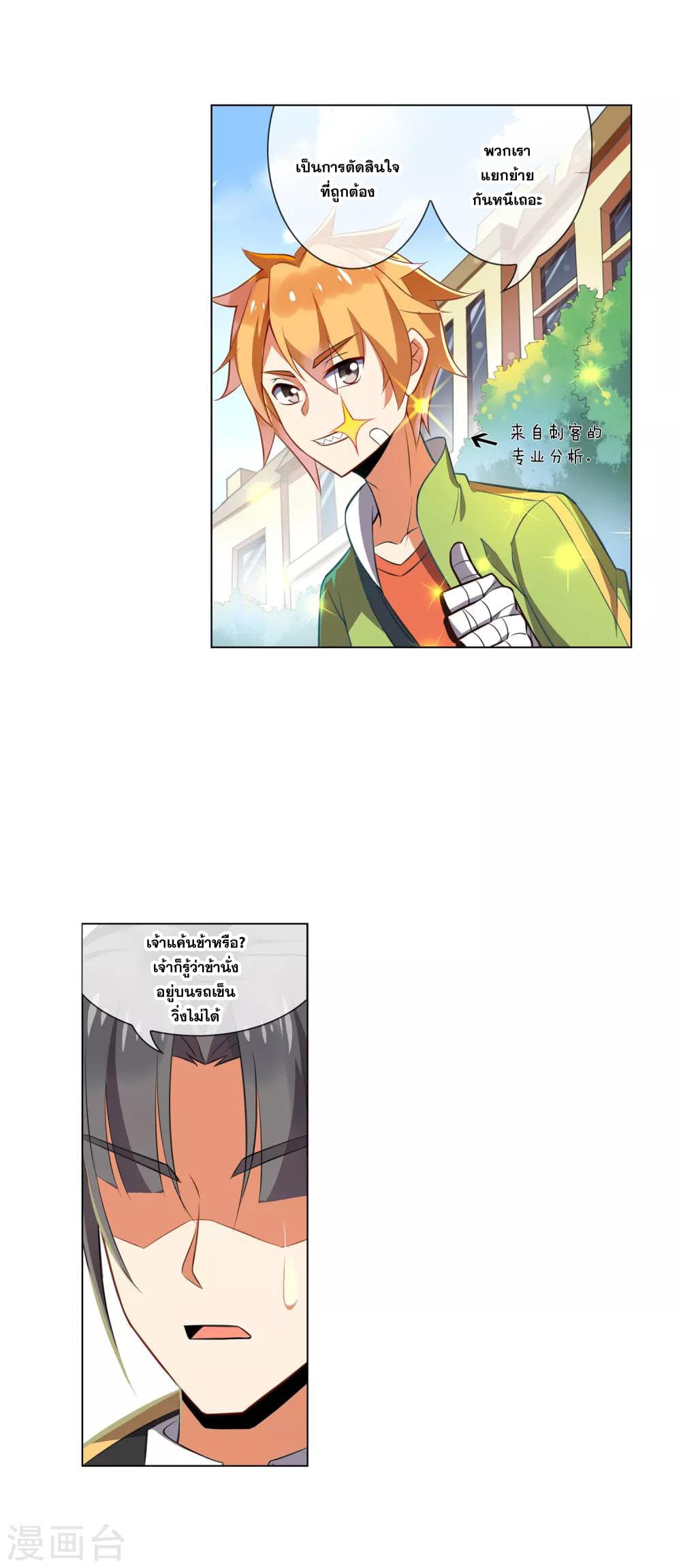 Road to Awakening page 11