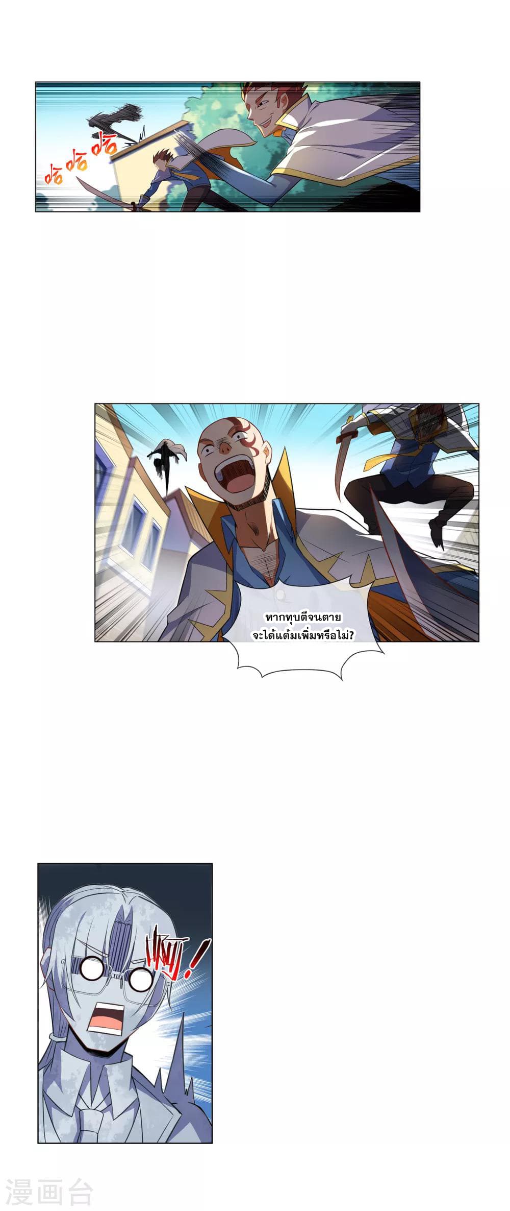 Road to Awakening page 2