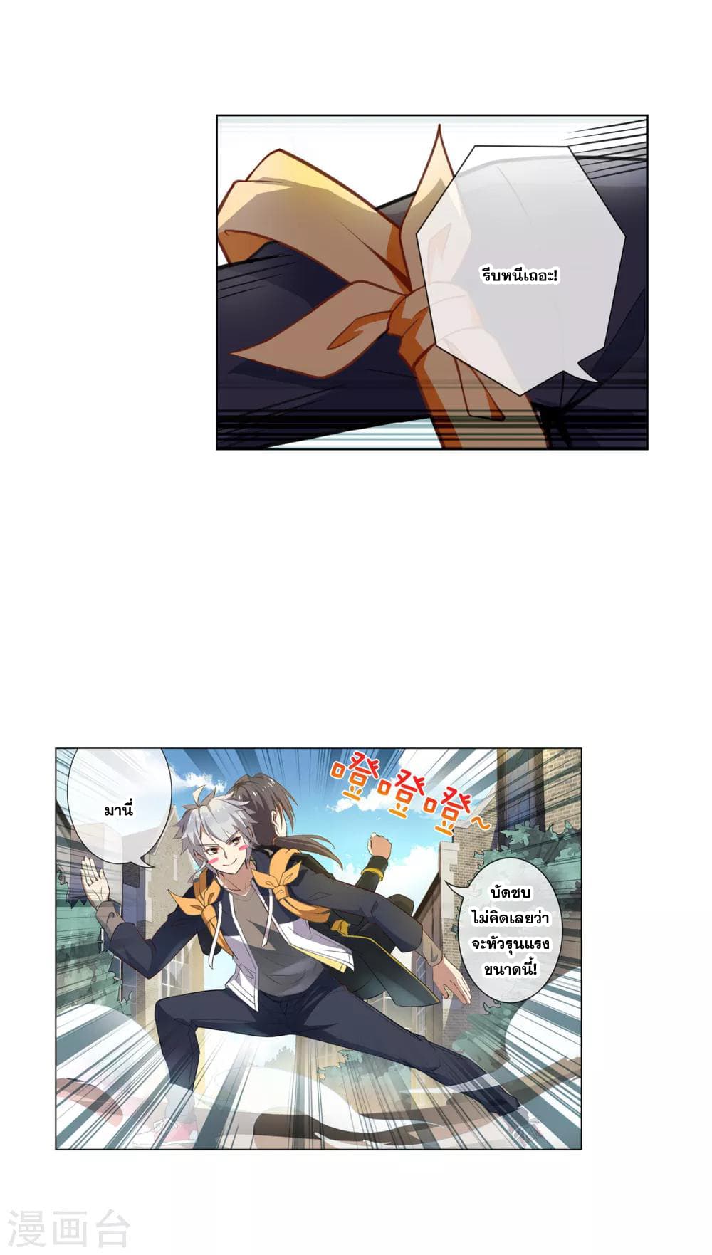 Road to Awakening page 3