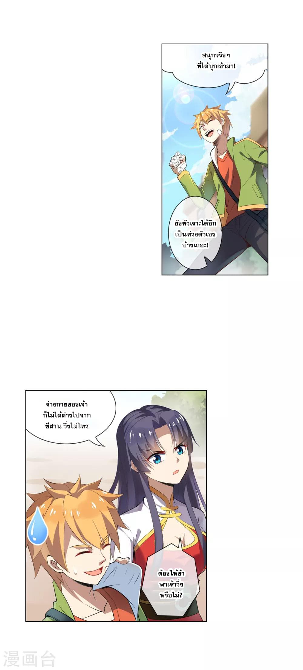 Road to Awakening page 4