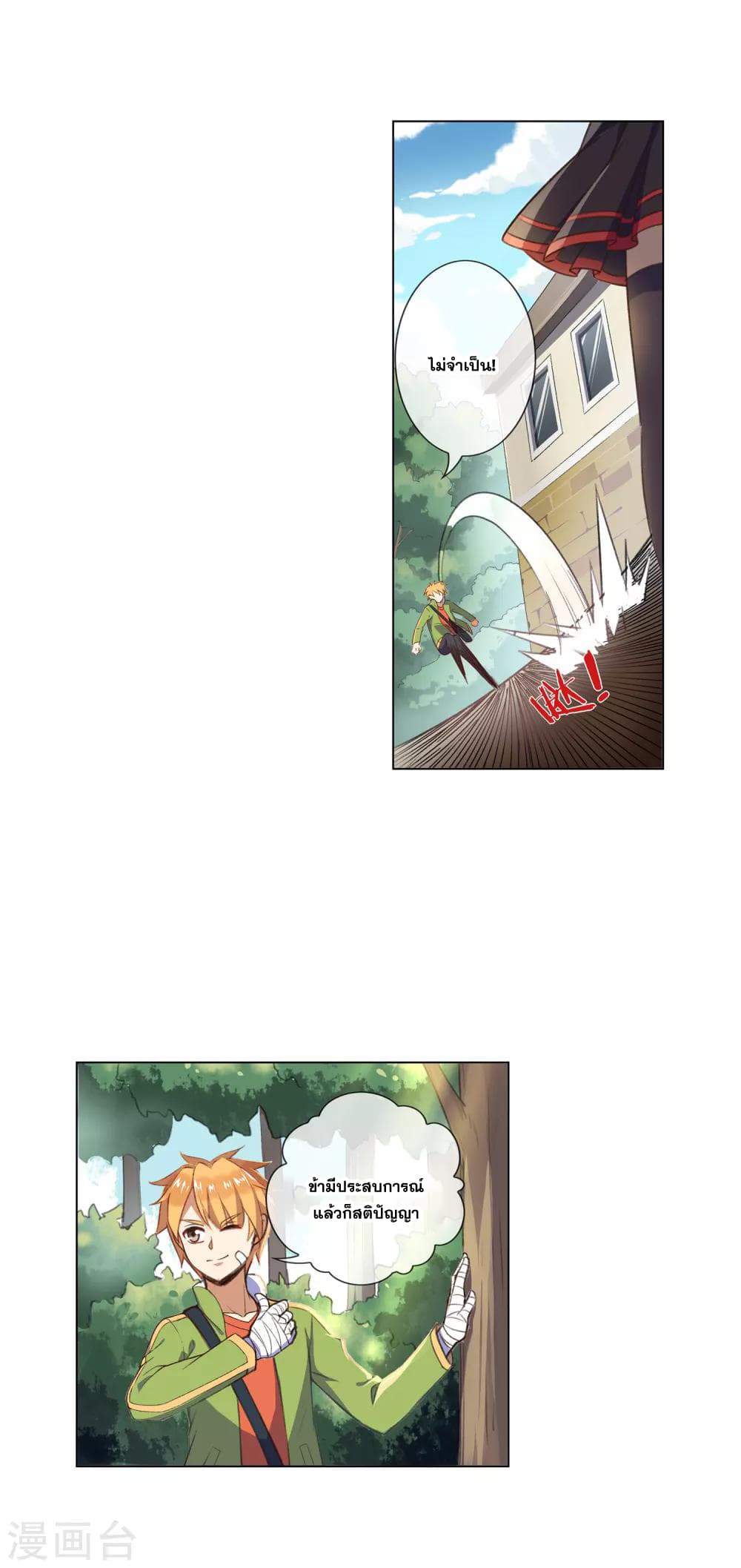 Road to Awakening page 5