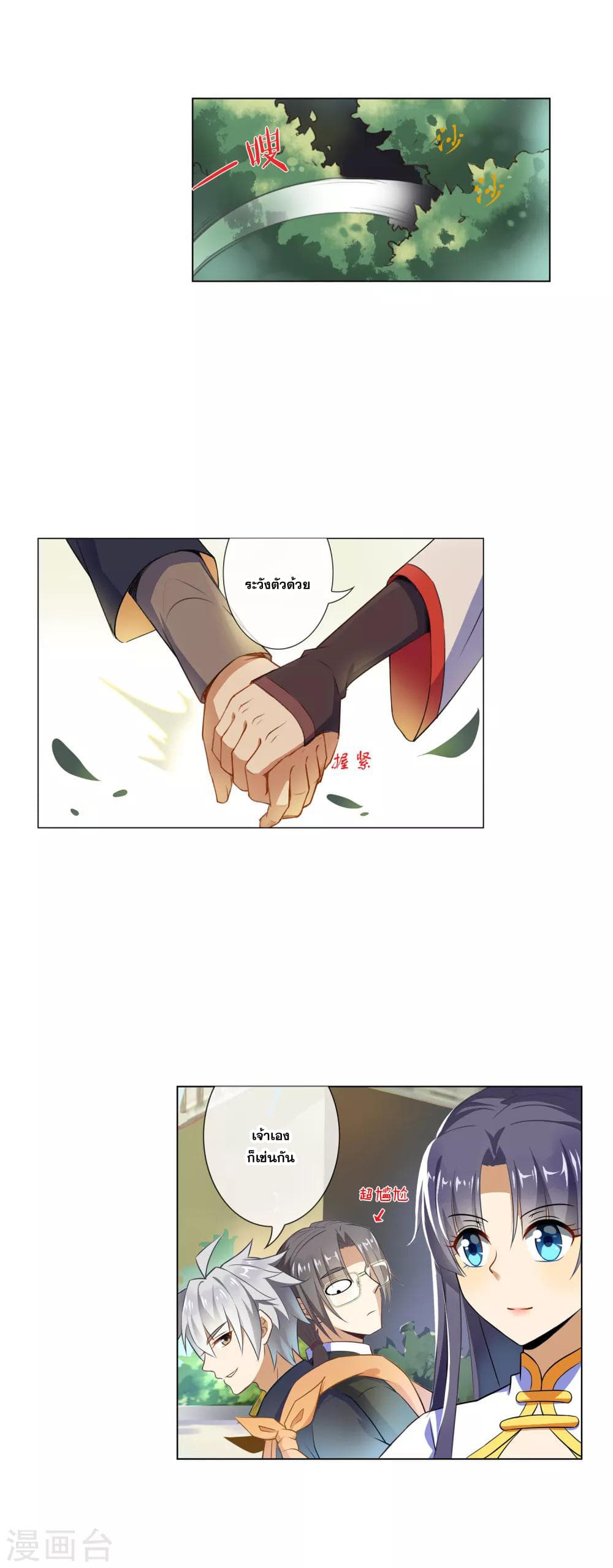 Road to Awakening page 6