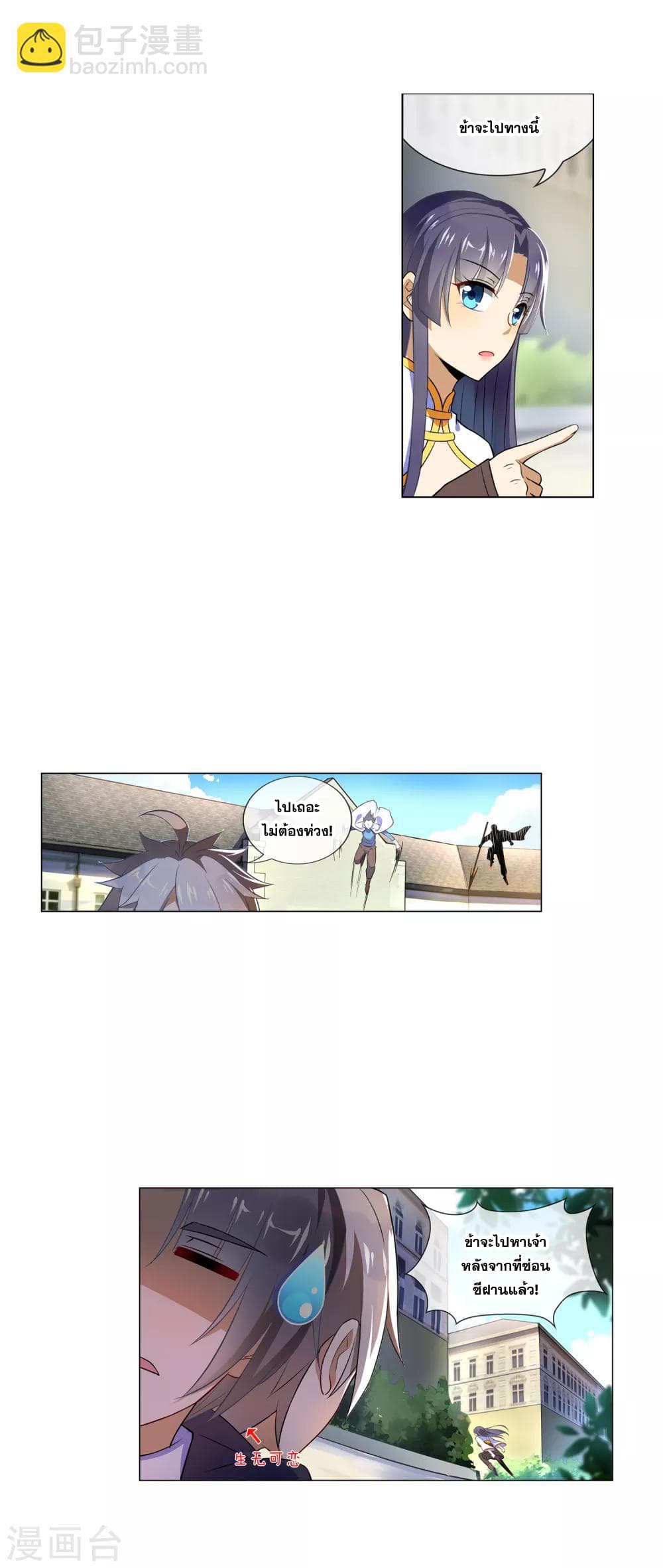 Road to Awakening page 7