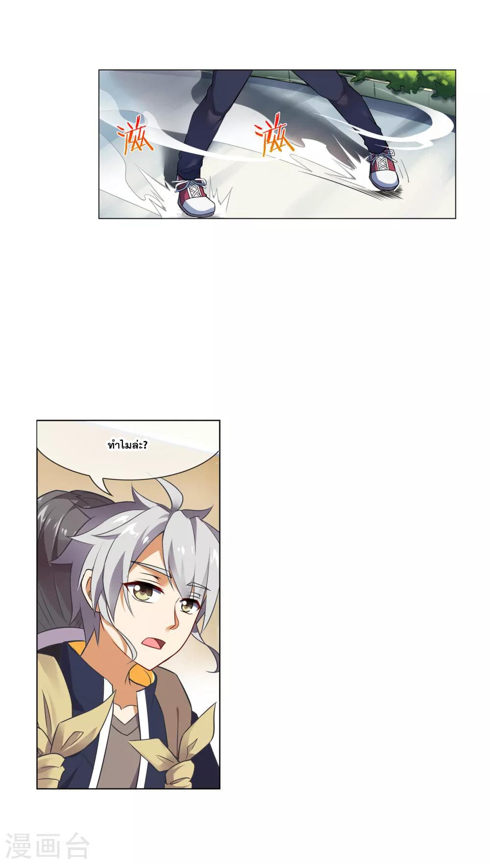 Road to Awakening page 9