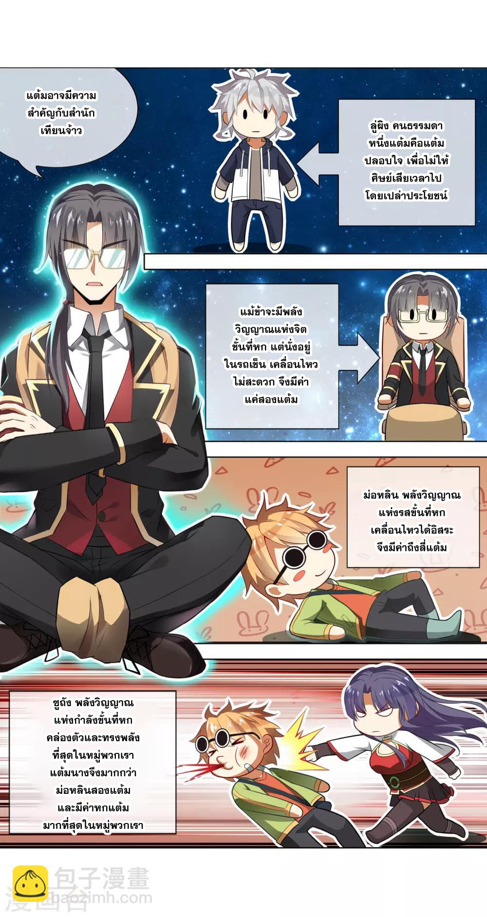Road to Awakening page 11