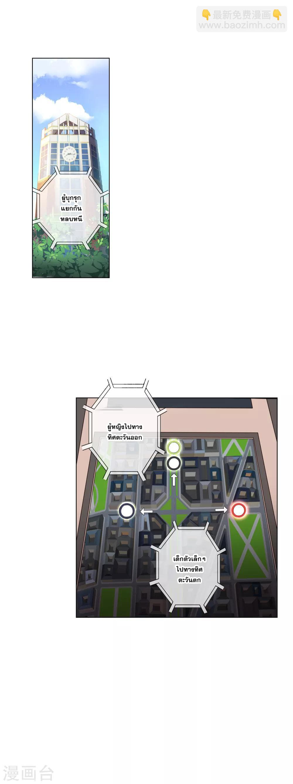 Road to Awakening page 13