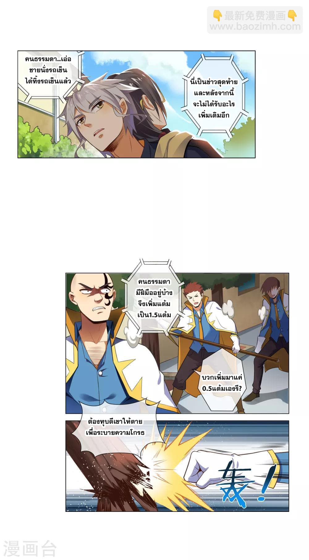 Road to Awakening page 2