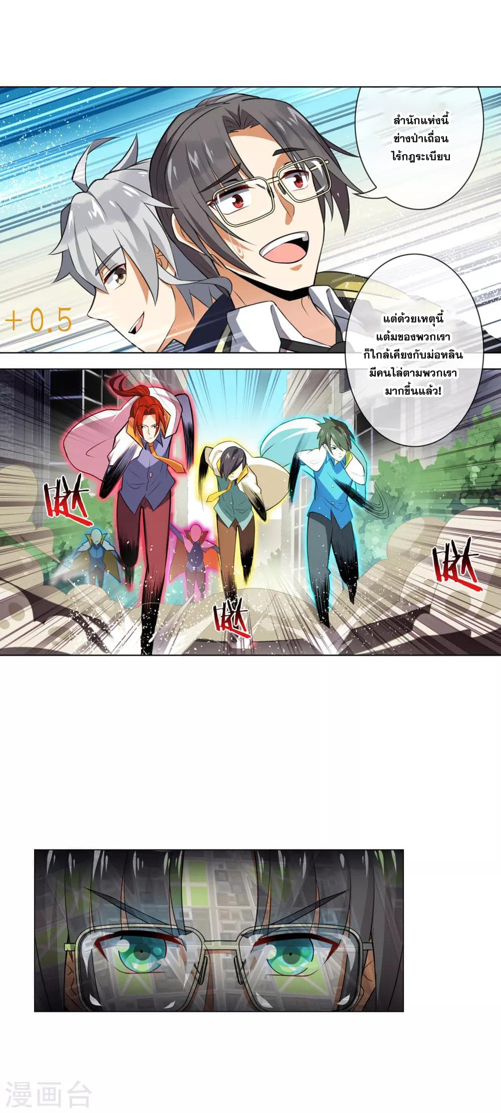 Road to Awakening page 3