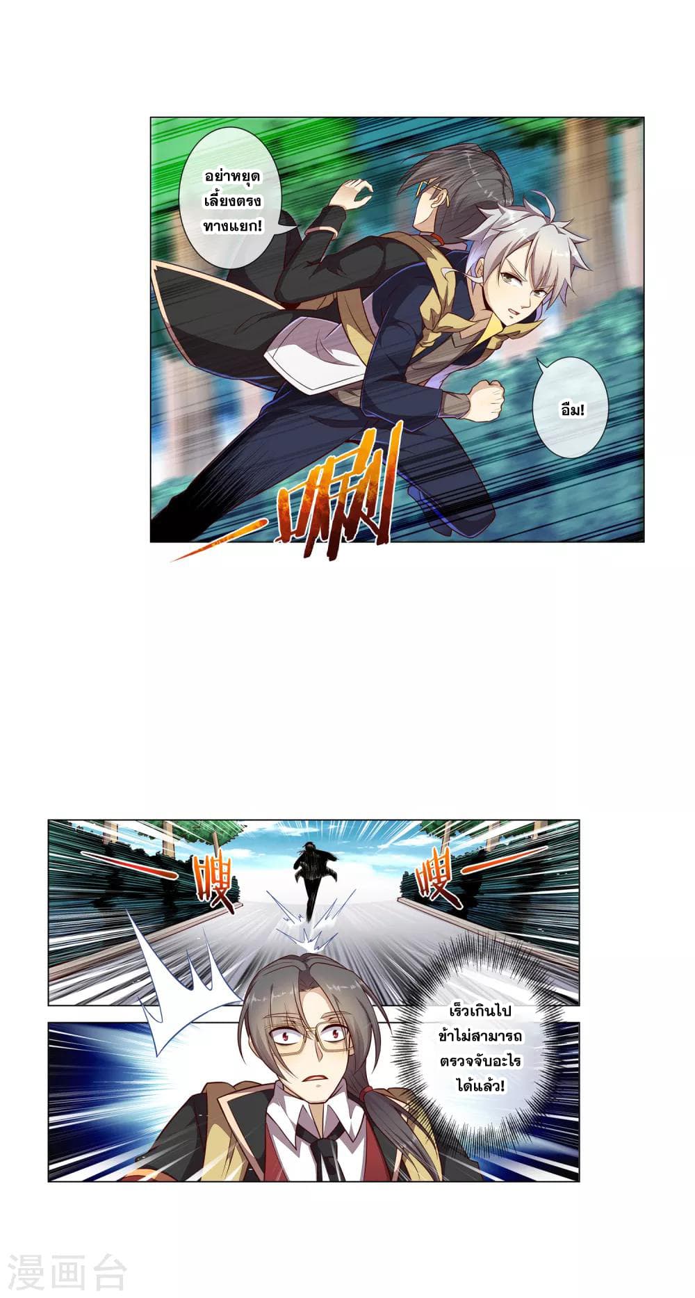 Road to Awakening page 4