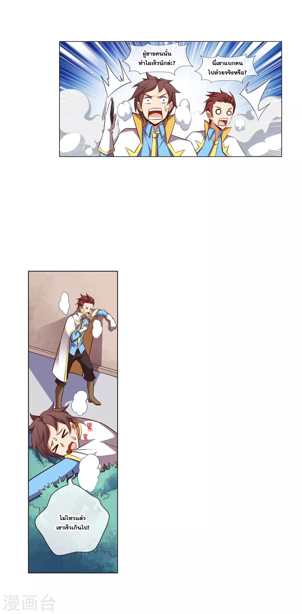 Road to Awakening page 5