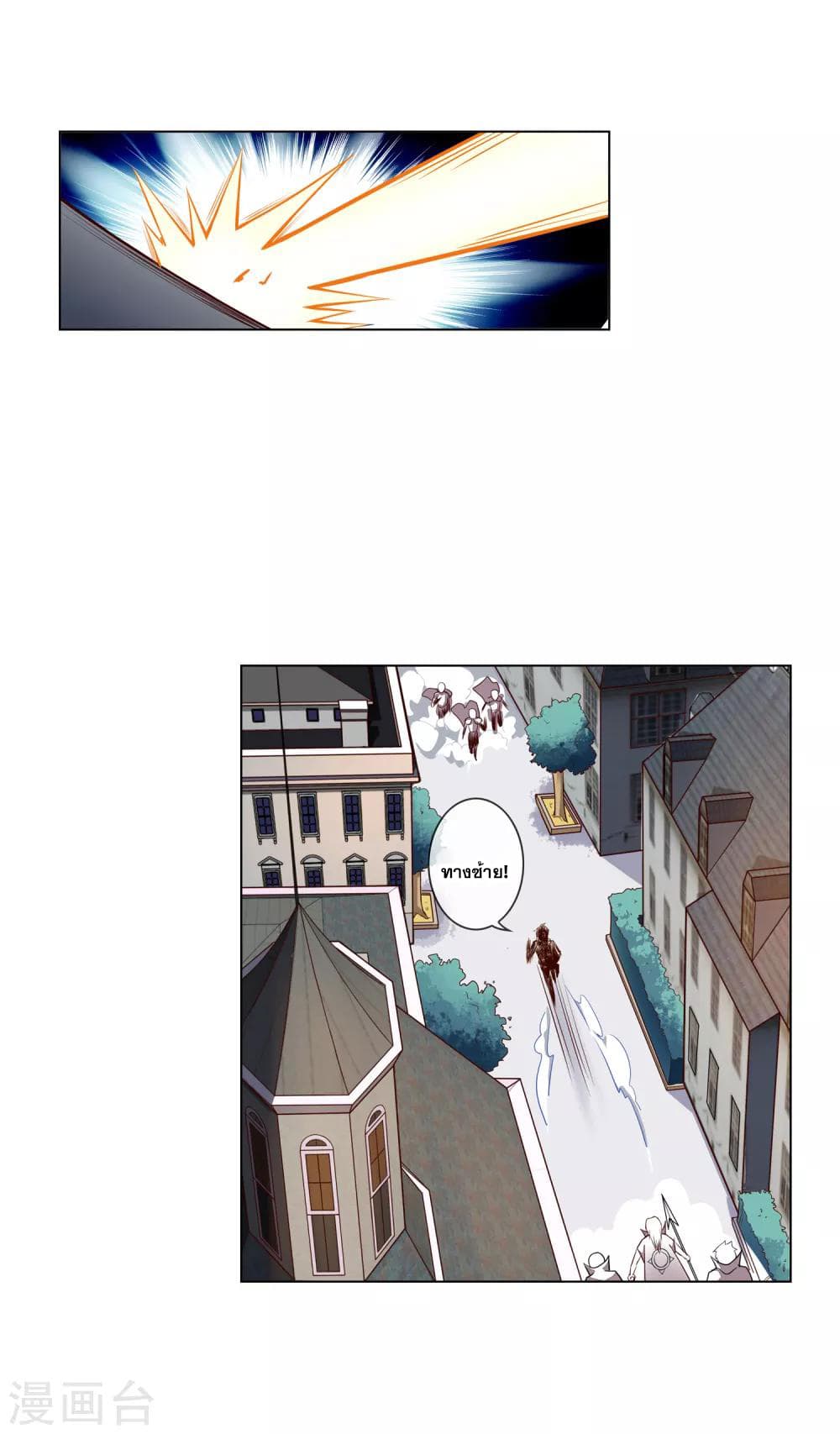 Road to Awakening page 6