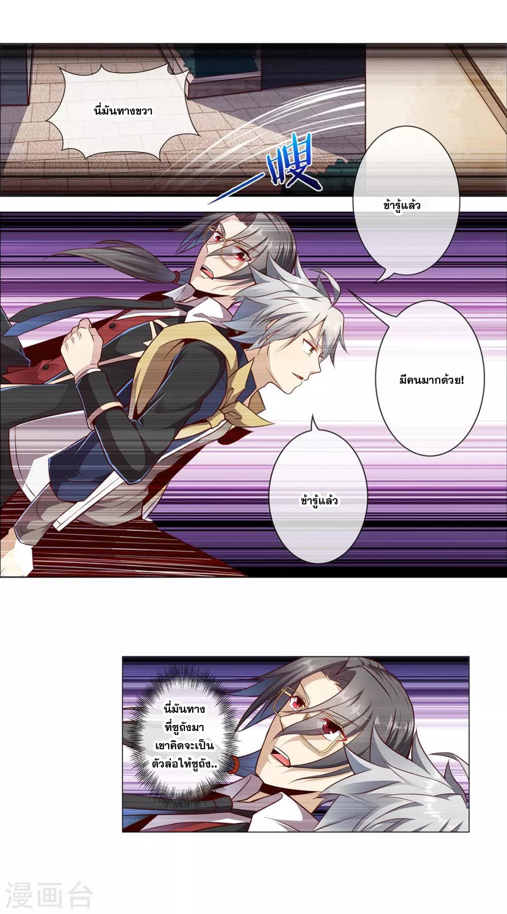 Road to Awakening page 7