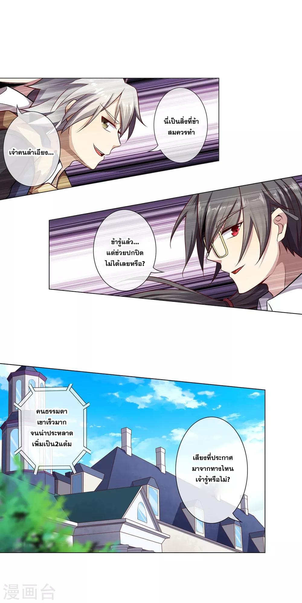 Road to Awakening page 8