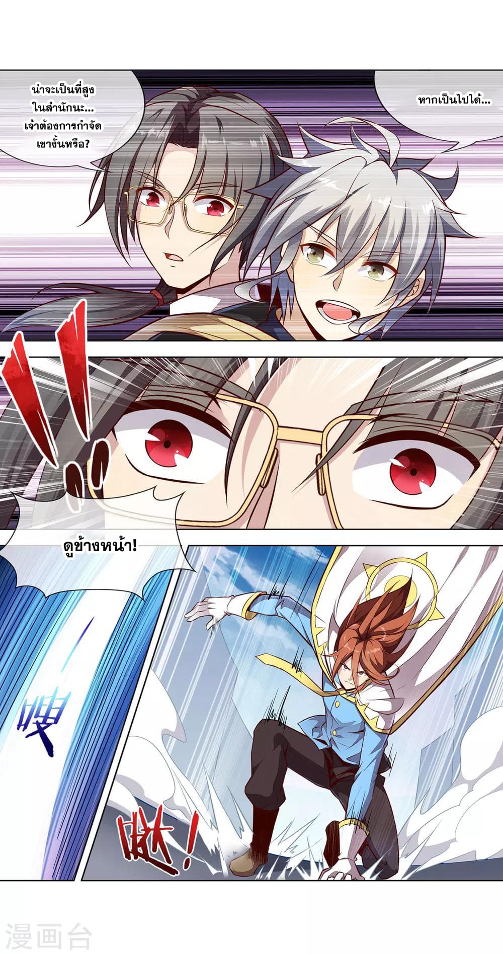 Road to Awakening page 9