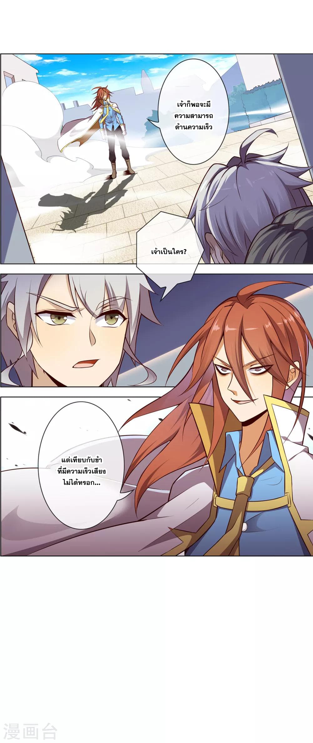 Road to Awakening page 10